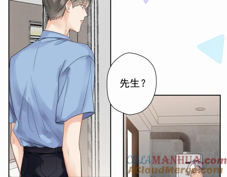 《赎罪之犬》第二话 突发警情 第101页