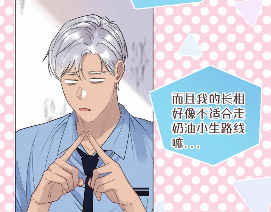 《赎罪之犬》第二话 突发警情 第22页