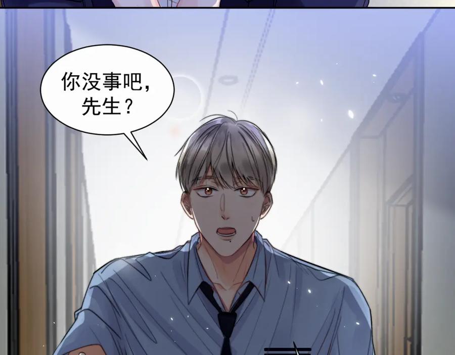 《赎罪之犬》第二话 突发警情 第62页