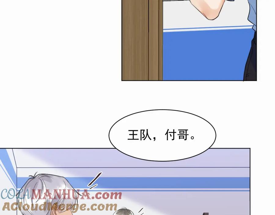《赎罪之犬》第二话 突发警情 第29页