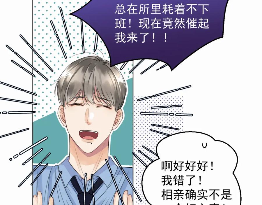 《赎罪之犬》第二话 突发警情 第26页