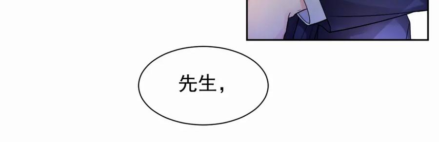 《赎罪之犬》第二话 突发警情 第60页