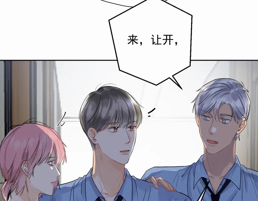 《赎罪之犬》第二话 突发警情 第70页