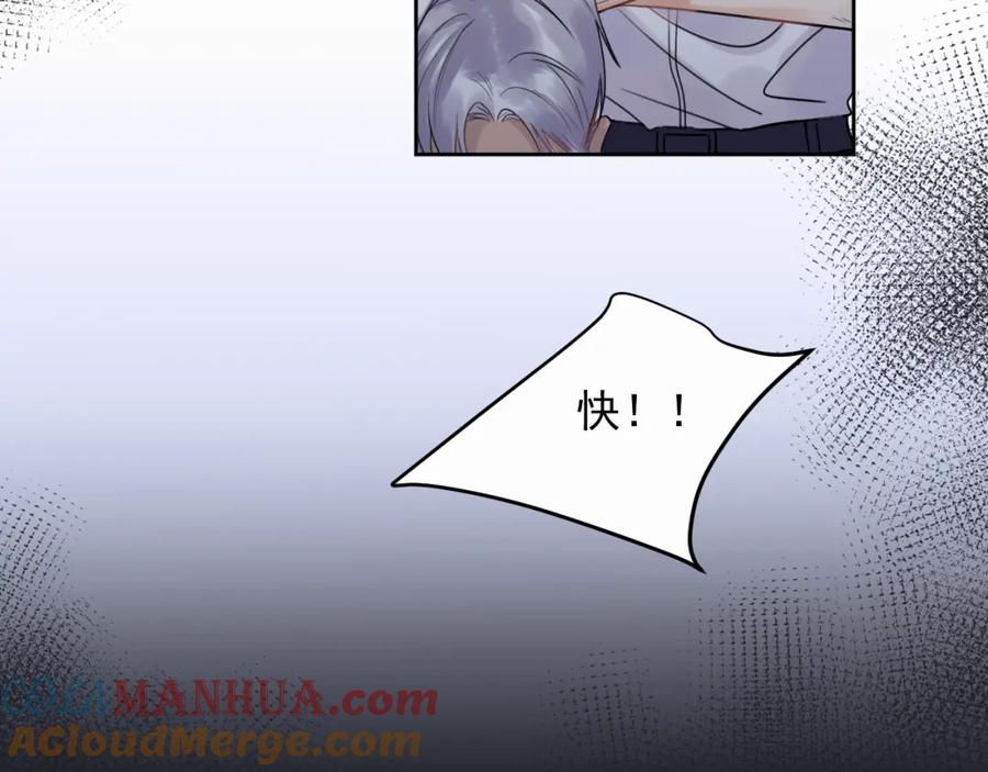 《赎罪之犬》第二话 突发警情 第113页