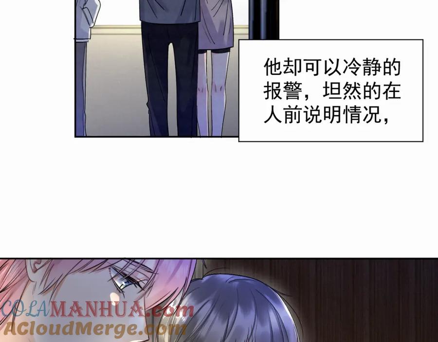 《赎罪之犬》第二话 突发警情 第81页