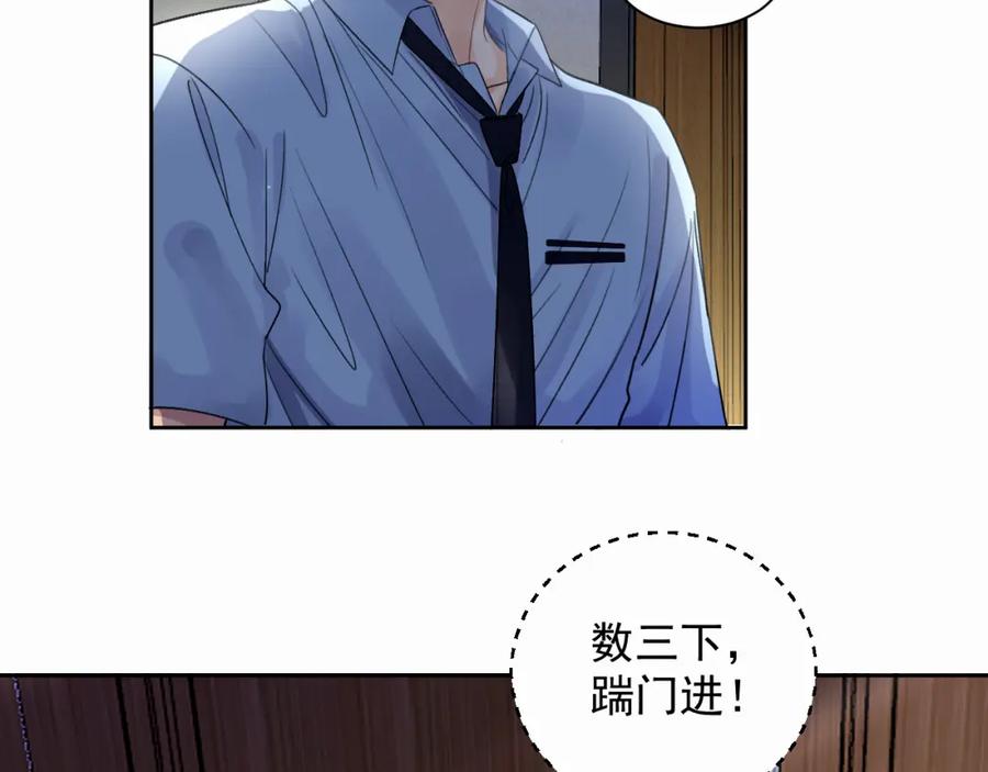 《赎罪之犬》第二话 突发警情 第84页