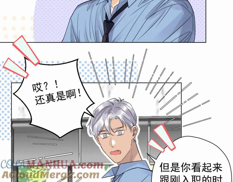 《赎罪之犬》第二话 突发警情 第17页