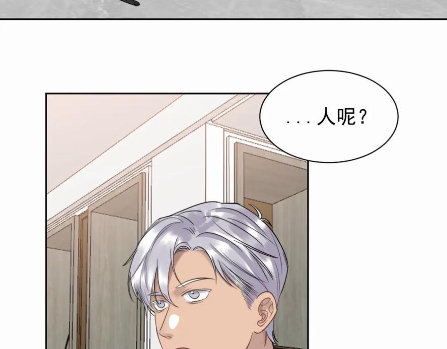 《赎罪之犬》第二话 突发警情 第94页