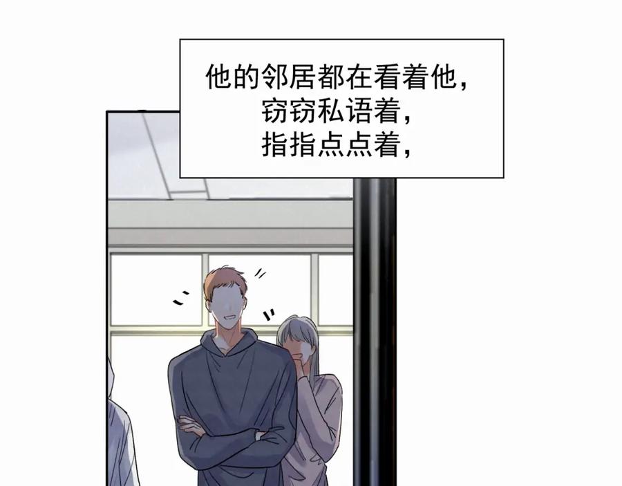 《赎罪之犬》第二话 突发警情 第80页