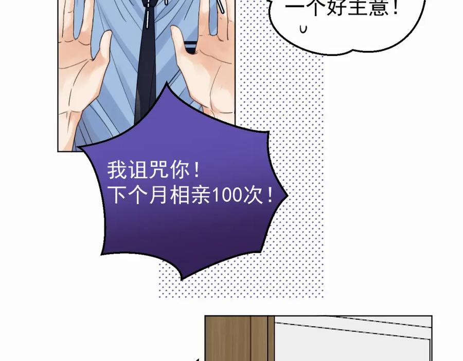 《赎罪之犬》第二话 突发警情 第27页