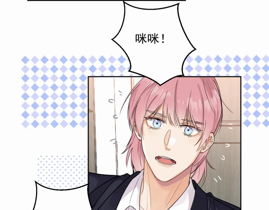 《赎罪之犬》第二话 突发警情 第96页