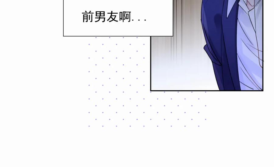 《赎罪之犬》第二话 突发警情 第79页
