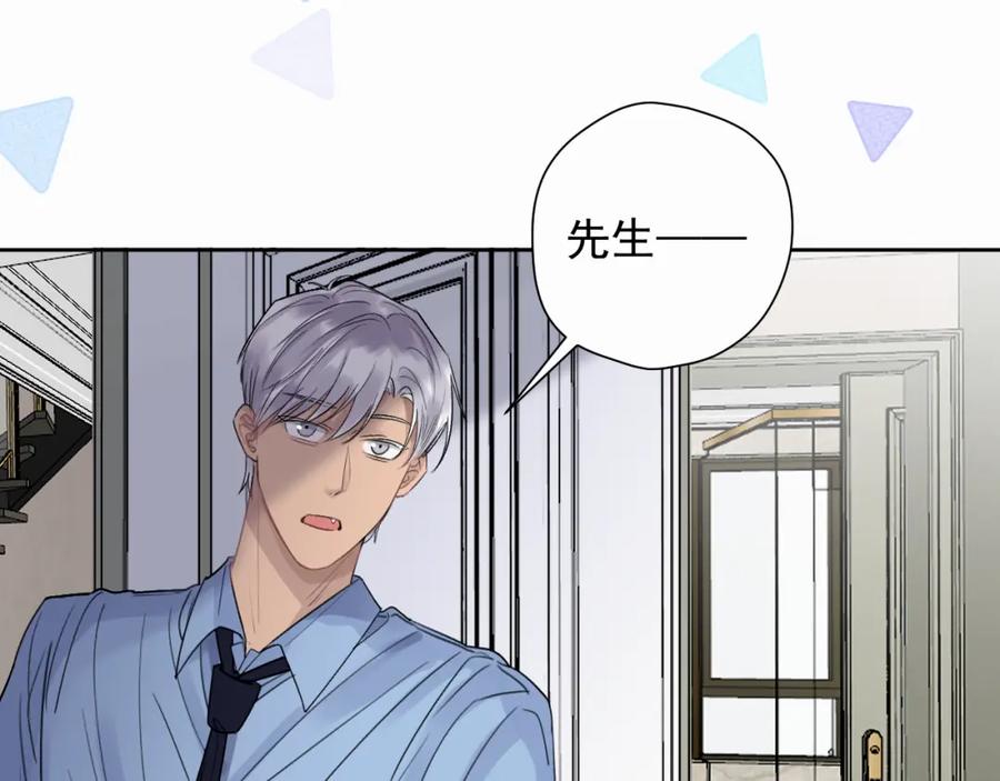 《赎罪之犬》第二话 突发警情 第103页