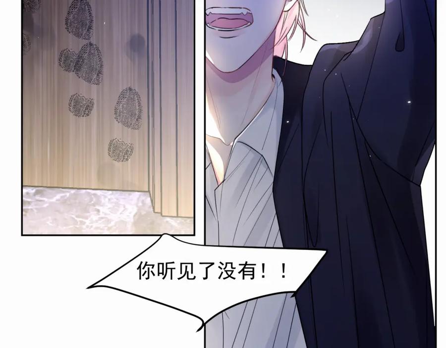 《赎罪之犬》第二话 突发警情 第46页