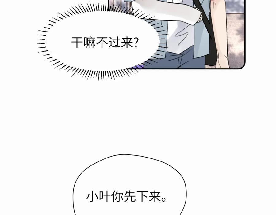 《赎罪之犬》第二十九话 想见见你QAQ 第32页