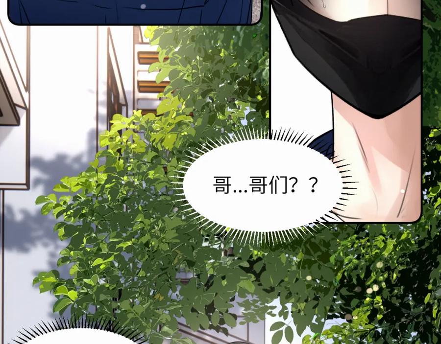 《赎罪之犬》第二十九话 想见见你QAQ 第35页