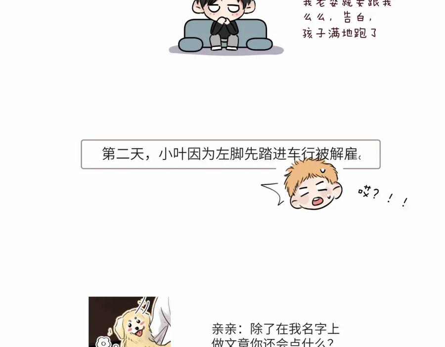 《赎罪之犬》第二十九话 想见见你QAQ 第96页