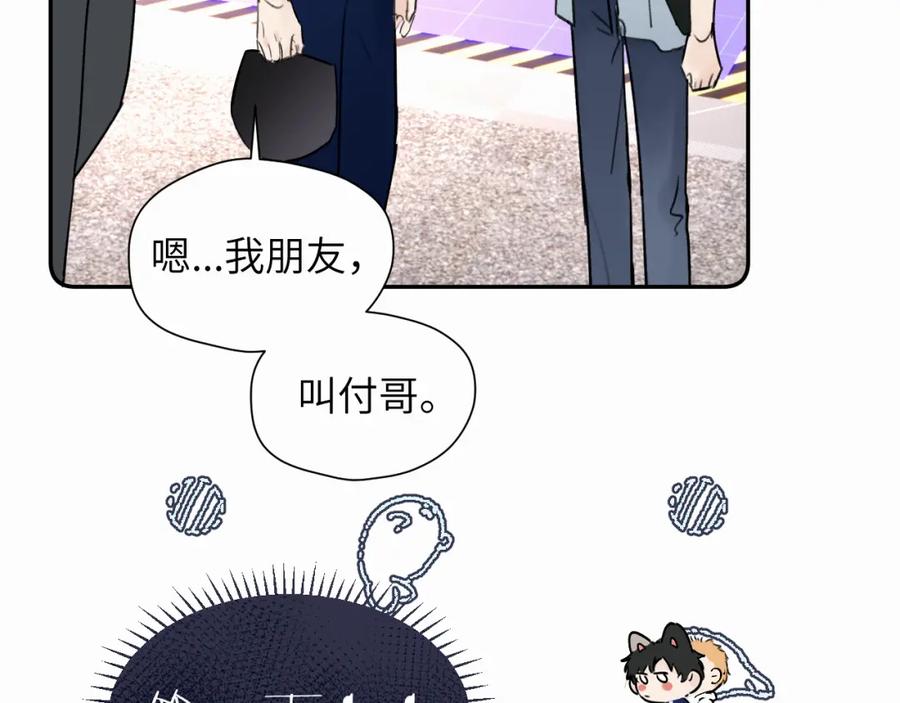 《赎罪之犬》第二十九话 想见见你QAQ 第51页