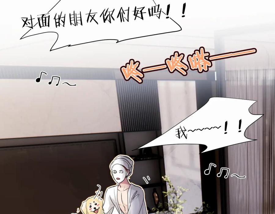 《赎罪之犬》第二十九话 想见见你QAQ 第91页