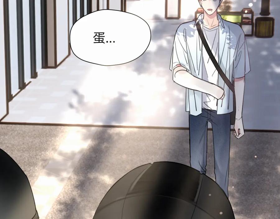 《赎罪之犬》第二十九话 想见见你QAQ 第24页