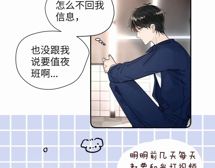 《赎罪之犬》第二十九话 想见见你QAQ 第10页