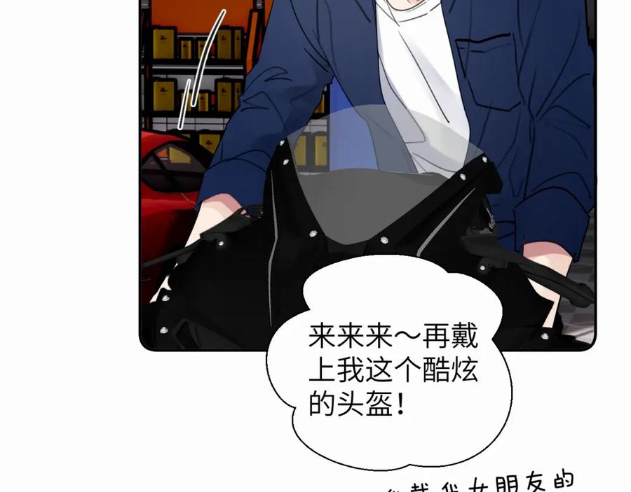 《赎罪之犬》第二十九话 想见见你QAQ 第16页