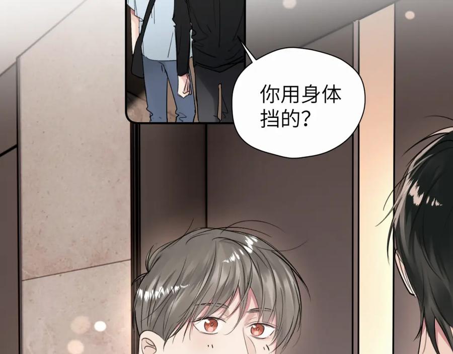《赎罪之犬》第二十九话 想见见你QAQ 第71页