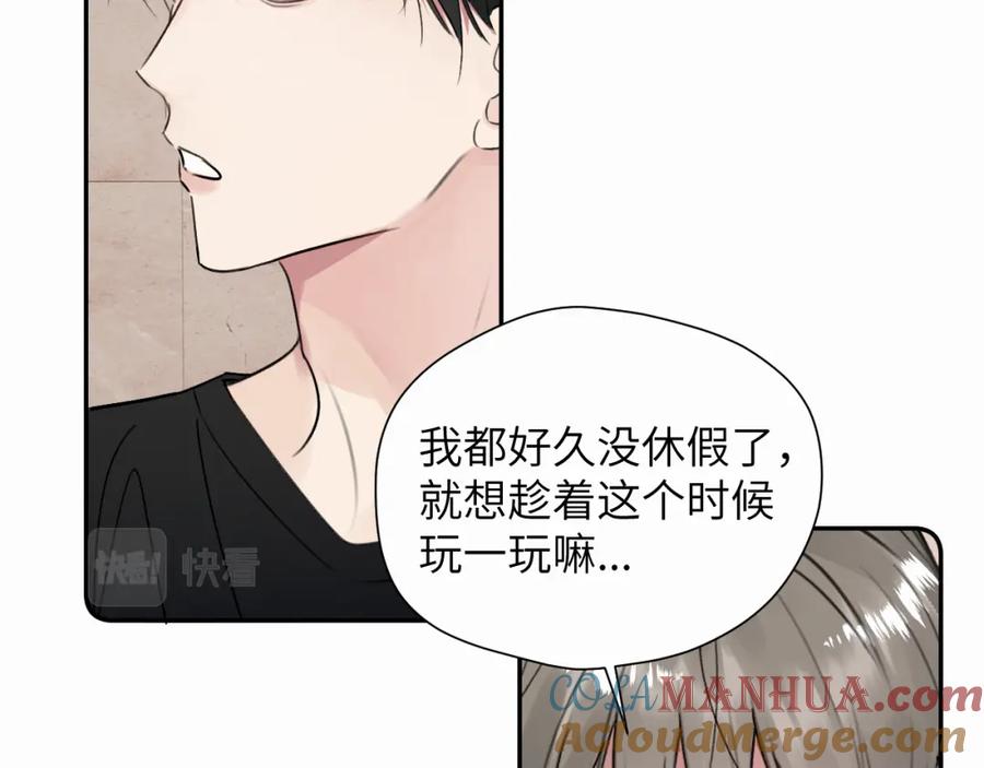 《赎罪之犬》第二十九话 想见见你QAQ 第77页