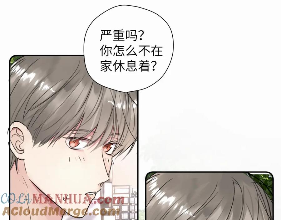《赎罪之犬》第二十九话 想见见你QAQ 第45页