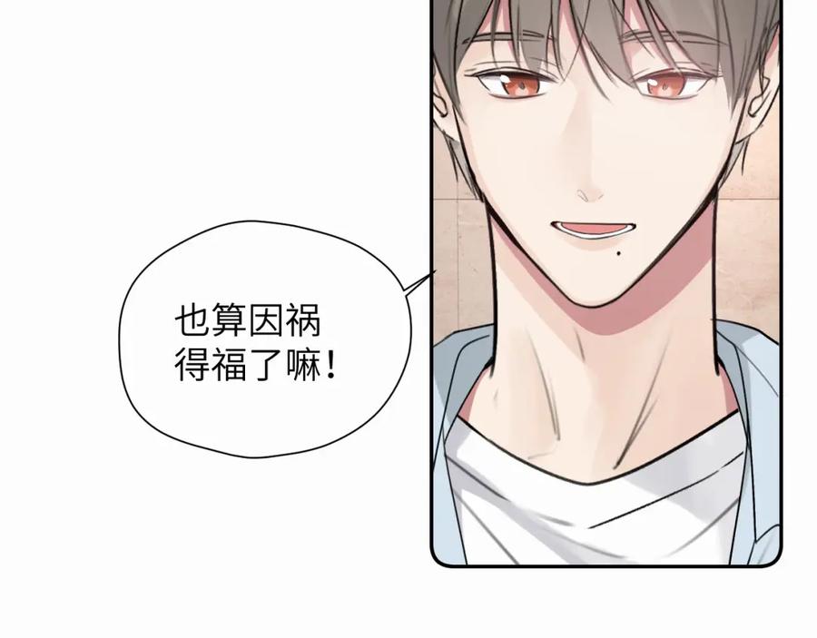 《赎罪之犬》第二十九话 想见见你QAQ 第78页