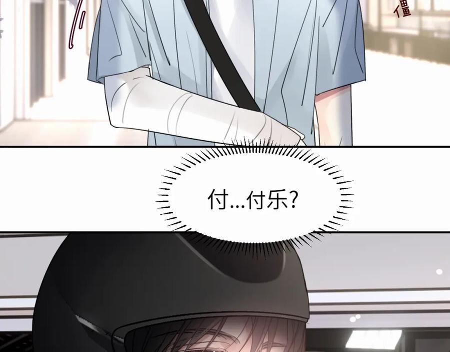 《赎罪之犬》第二十九话 想见见你QAQ 第27页