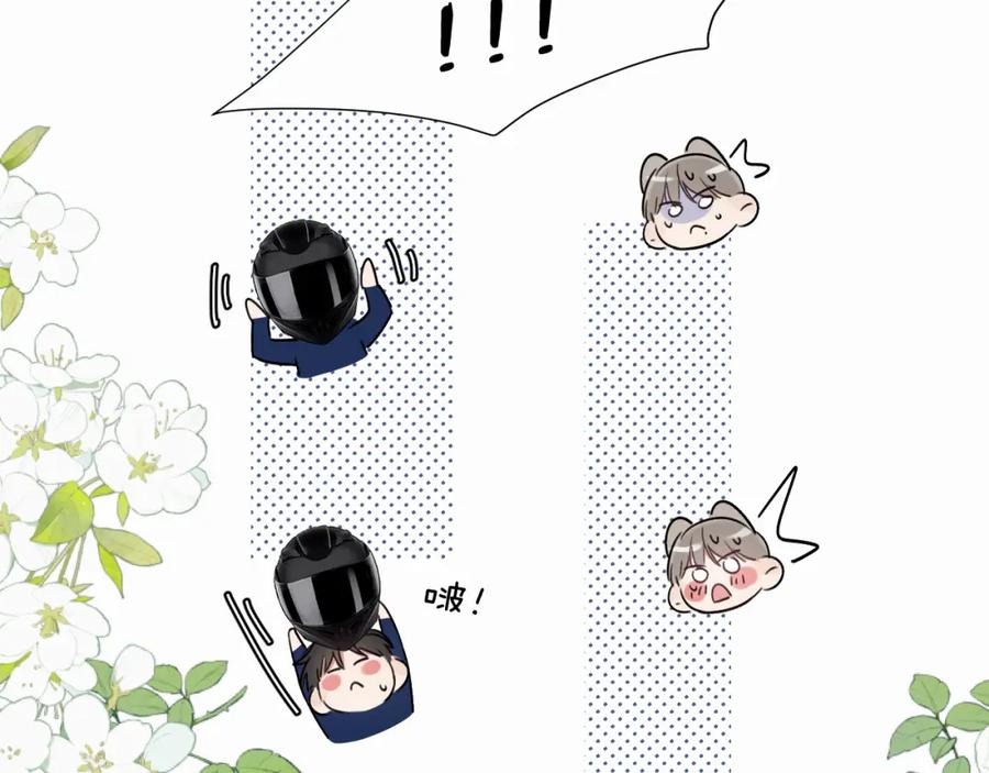 《赎罪之犬》第二十九话 想见见你QAQ 第38页