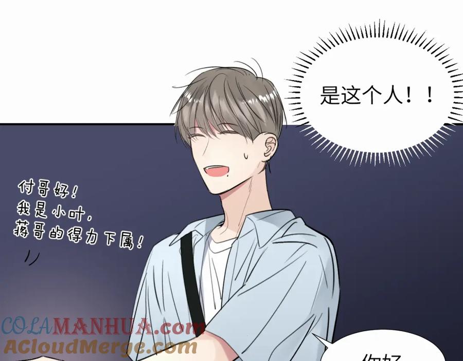 《赎罪之犬》第二十九话 想见见你QAQ 第53页