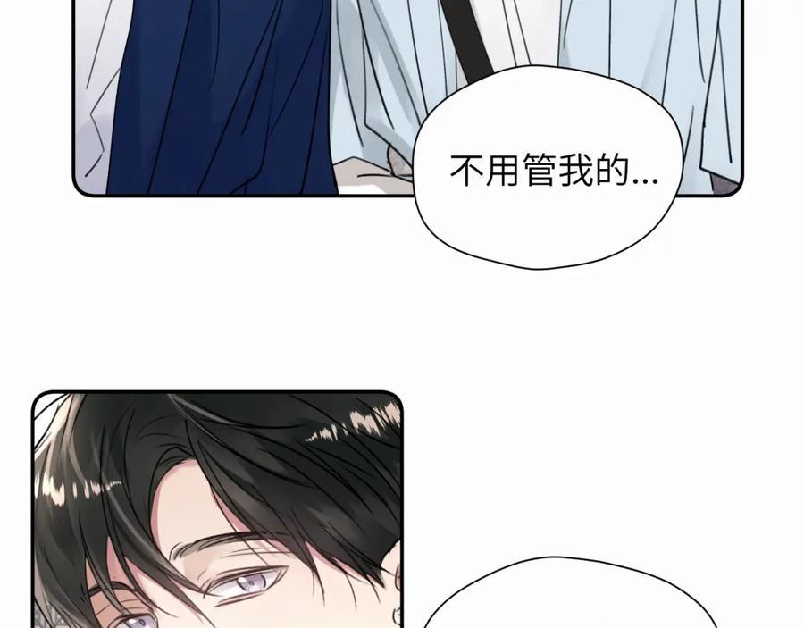 《赎罪之犬》第二十九话 想见见你QAQ 第60页