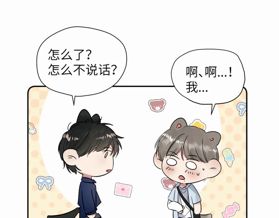 《赎罪之犬》第二十九话 想见见你QAQ 第43页