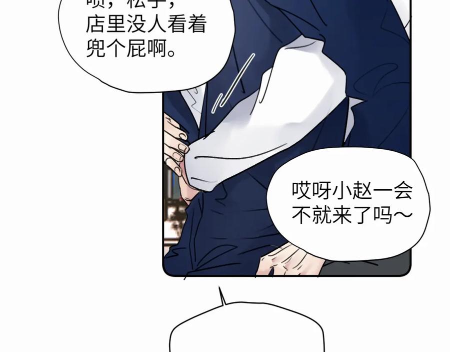 《赎罪之犬》第二十九话 想见见你QAQ 第19页