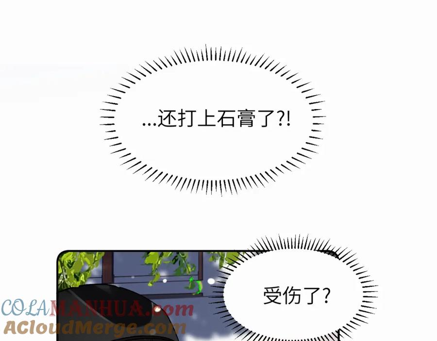 《赎罪之犬》第二十九话 想见见你QAQ 第29页