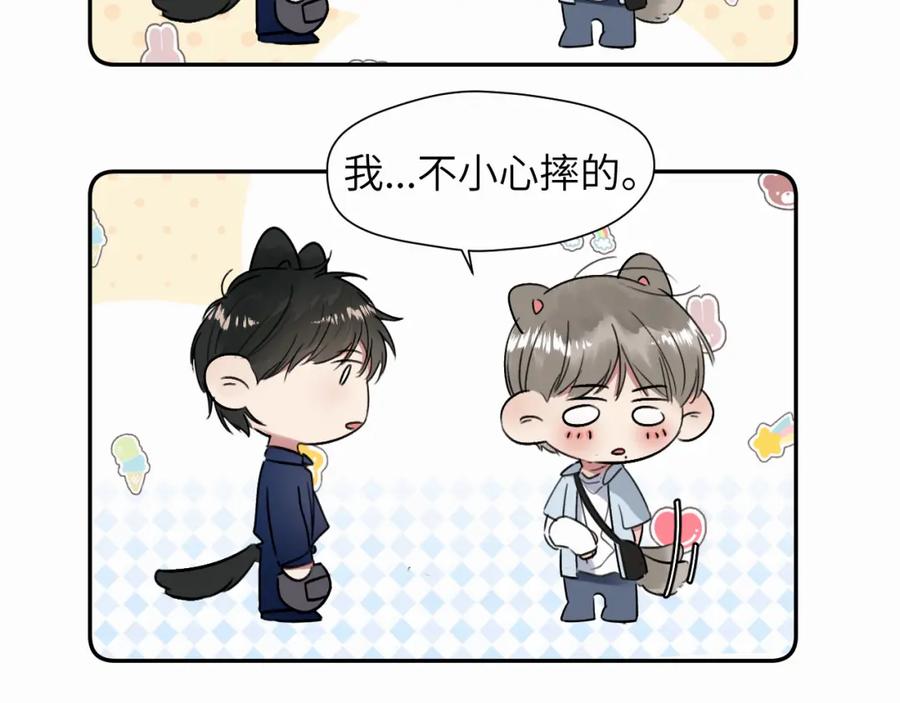 《赎罪之犬》第二十九话 想见见你QAQ 第44页