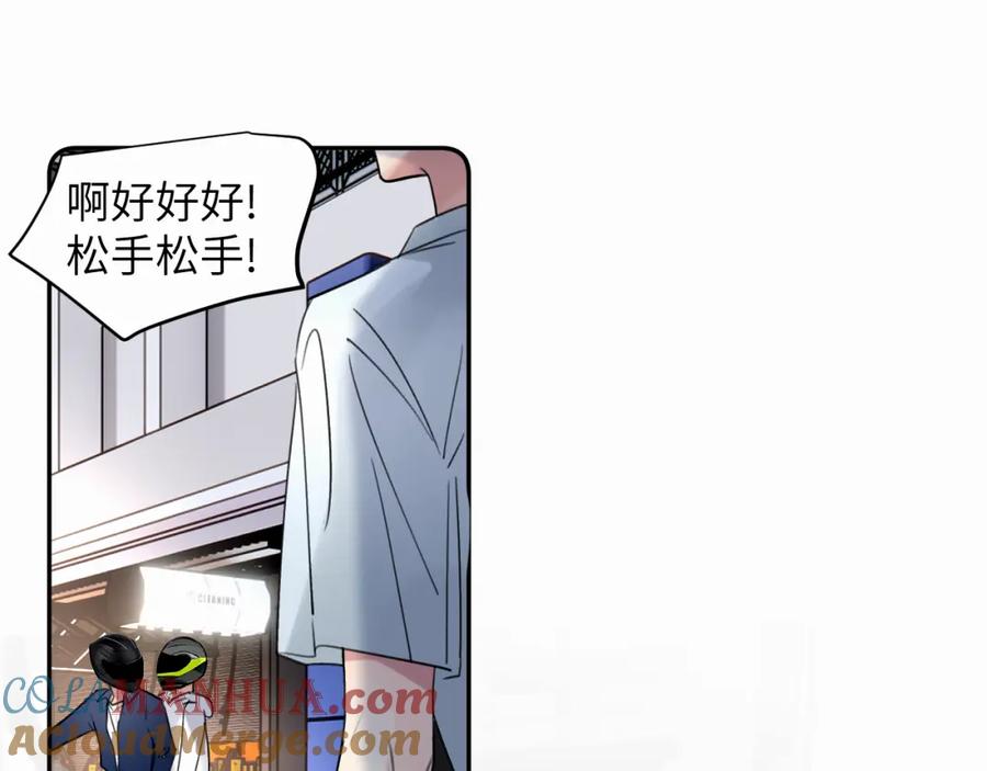 《赎罪之犬》第二十九话 想见见你QAQ 第21页