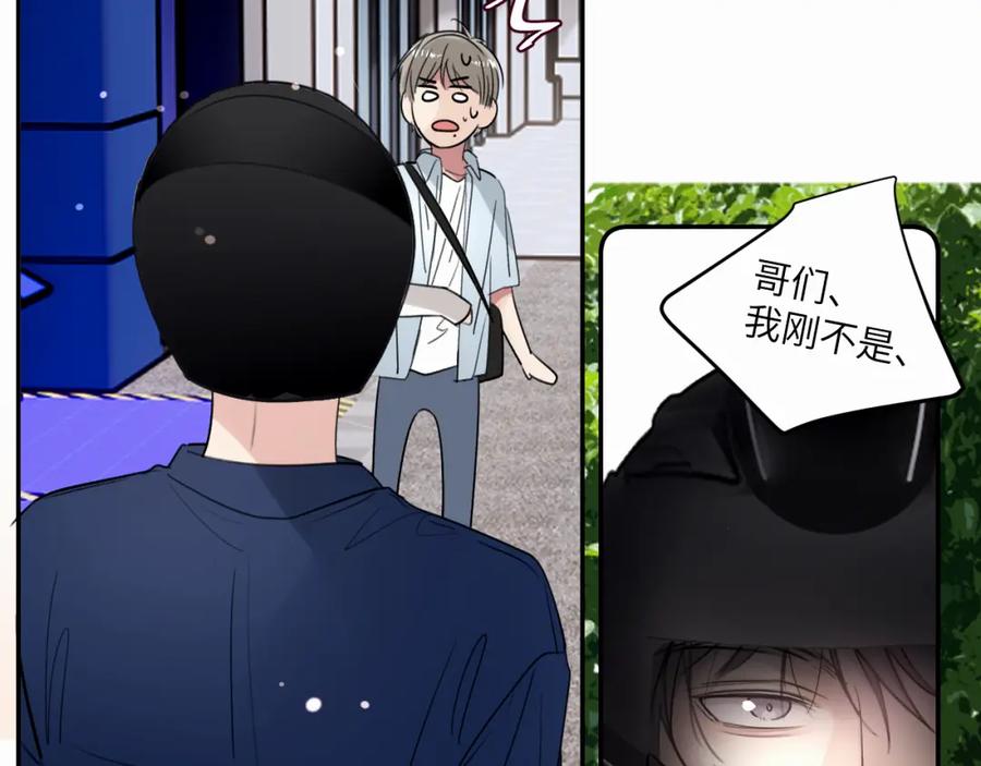 《赎罪之犬》第二十九话 想见见你QAQ 第34页