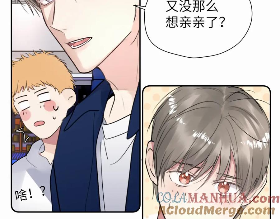 《赎罪之犬》第二十九话 想见见你QAQ 第61页