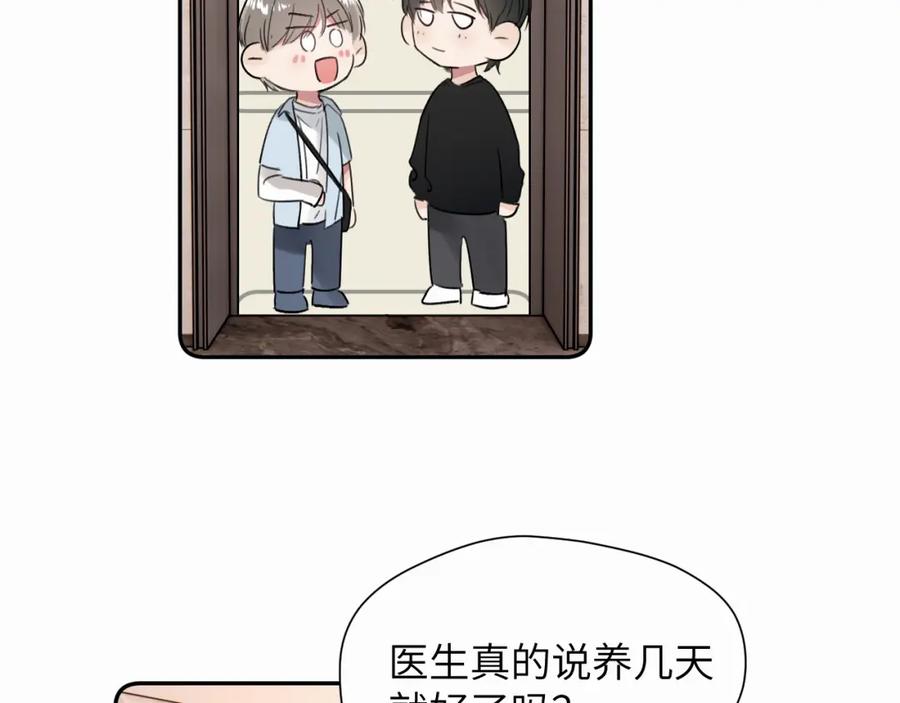 《赎罪之犬》第二十九话 想见见你QAQ 第74页