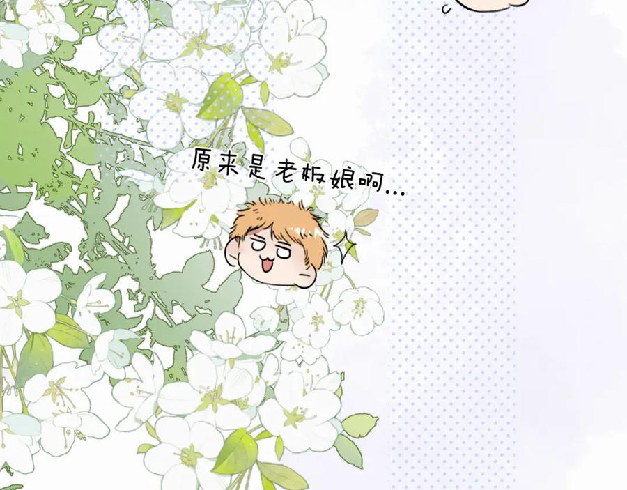 《赎罪之犬》第二十九话 想见见你QAQ 第67页