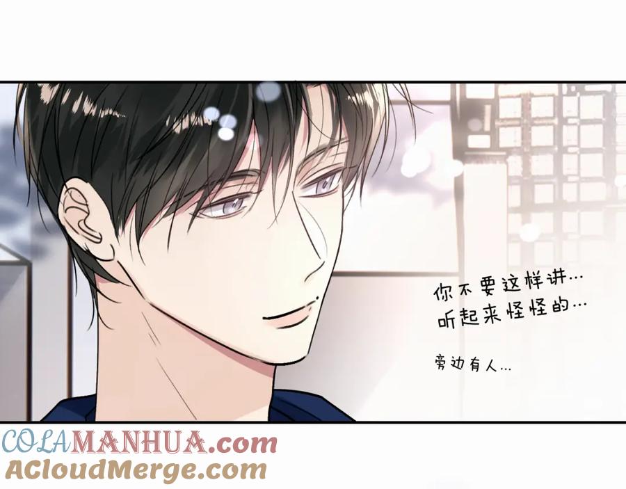 《赎罪之犬》第二十九话 想见见你QAQ 第65页