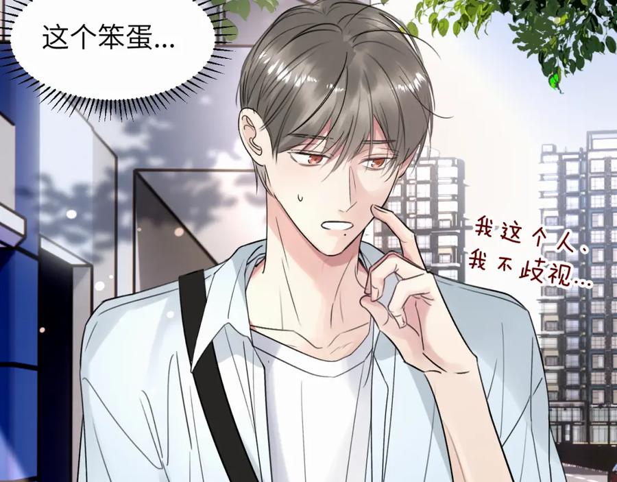 《赎罪之犬》第二十九话 想见见你QAQ 第36页