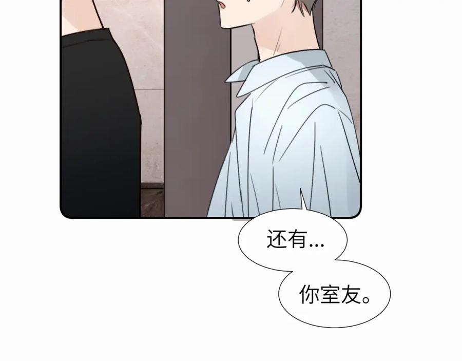 《赎罪之犬》第二十九话 想见见你QAQ 第86页