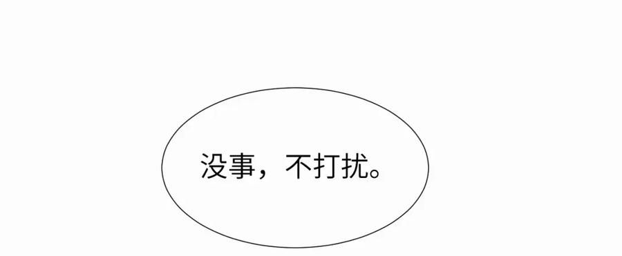 《赎罪之犬》第二十九话 想见见你QAQ 第87页