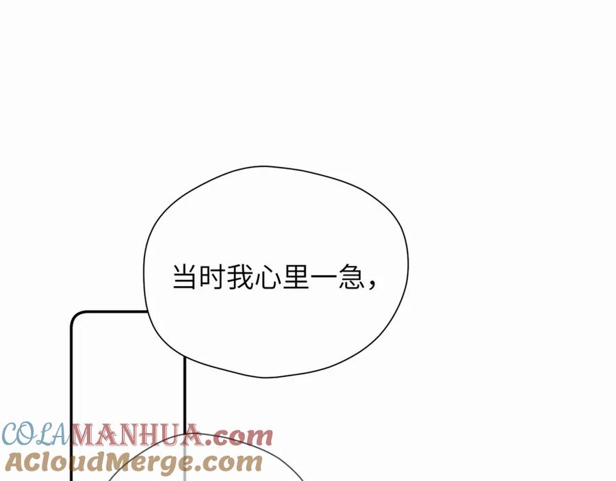 《赎罪之犬》第二十九话 想见见你QAQ 第69页
