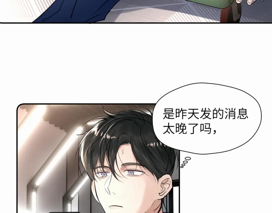 《赎罪之犬》第二十九话 想见见你QAQ 第8页