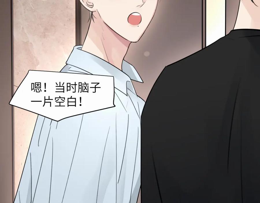 《赎罪之犬》第二十九话 想见见你QAQ 第72页